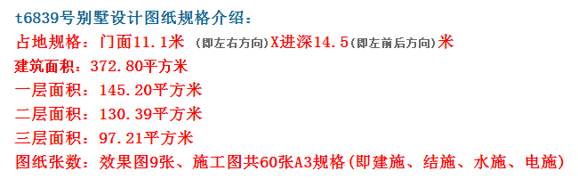 带车库的简约三层别墅，真正的实用又经济